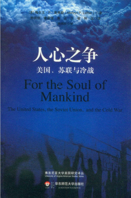 For the Soul of Mankind
